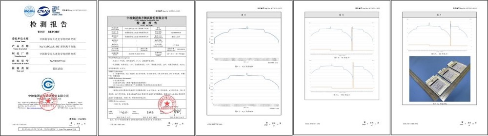 鈉離子電池.jpg